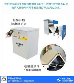 深圳迪爾西科技 以共享陪護床解決方案與湛江APP開發(fā)，引領(lǐng)醫(yī)療陪護服務(wù)革新